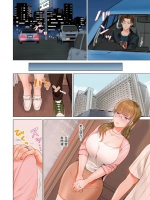 [ペーター･ミツル] 夫婦交姦～一度シたら戻れない…夫よりスゴい婚外セックス～  夫妻交姦 ~一旦做過就回不去了…比丈夫更厲害的婚外情SEX~ 1-27 [中国翻訳][無修正]_592