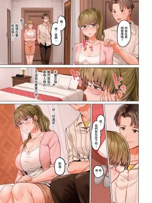 [ペーター･ミツル] 夫婦交姦～一度シたら戻れない…夫よりスゴい婚外セックス～  夫妻交姦 ~一旦做過就回不去了…比丈夫更厲害的婚外情SEX~ 1-27 [中国翻訳][無修正]_593
