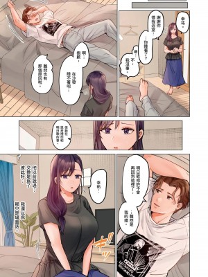 [ペーター･ミツル] 夫婦交姦～一度シたら戻れない…夫よりスゴい婚外セックス～  夫妻交姦 ~一旦做過就回不去了…比丈夫更厲害的婚外情SEX~ 1-27 [中国翻訳][無修正]_628