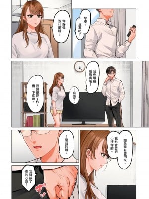 [ペーター･ミツル] 夫婦交姦～一度シたら戻れない…夫よりスゴい婚外セックス～  夫妻交姦 ~一旦做過就回不去了…比丈夫更厲害的婚外情SEX~ 1-27 [中国翻訳][無修正]_687