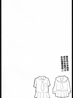 [逃亡者×真不可视汉化组] [スタジオ☆ひまわり (日向恭介)] 催眠学園風俗ひゅぷらば～バスケ部篠宮アンナ編～_IMG_20240827_0004