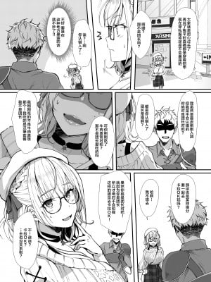 [梟の郵便屋さん (上戸ルリ)] 団長は絶対にバレない。 (白銀ノエル) [中国翻訳] [DL版]_03
