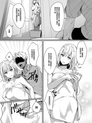 [梟の郵便屋さん (上戸ルリ)] 団長は絶対にバレない。 (白銀ノエル) [中国翻訳] [DL版]_06