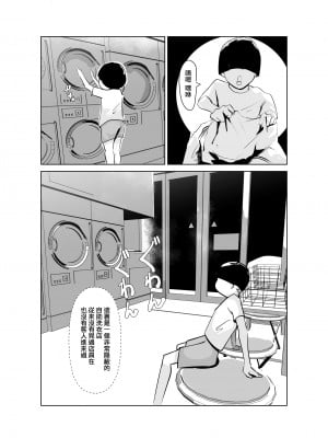 [はとほる] ど淫乱ドリー 〜ゴメン！君のママは僕のオナホママ〜 [慵貓個人漢化] [DL版]_02