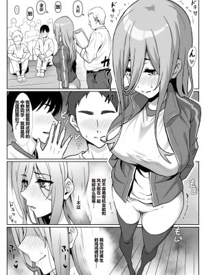 [ちりあくた] 三玖さんとスケベな実習 (五等分の花嫁) [桐谷窮人个人机翻汉化]_06