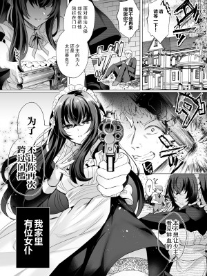 [SugarMilk (夜空柴)] 小さな頃からずっと一緒のメイドと無限に子作り練習えっち [摆烂吃瓜汉化] [DL版]_03