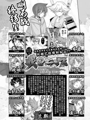 [鳴瀬ひろふみ] 戦国ランス 卷之五 [欶澜汉化组] [DL版]_007