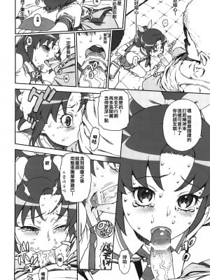 (C82) [DECOッパチ (ヒヂリレイ)] R-G&Y (スマイルプリキュア!) [ancient个人机翻汉化]_06