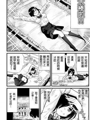 [OTOREKO (トイレ籠)] 無人島女子!ちょろいよ吉村さん!7～男子VS吉村さんガチバトル編～｜無人島JK!太好上啦吉村同學! 7 [中国翻訳] [無修正] [DL版]_10