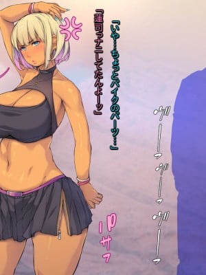 [いちごクレープ大盛組 (横十輔)] お兄ちゃんのHな彼女がボクに来るぅ…【巨乳褐色ギャルの誘惑】_005