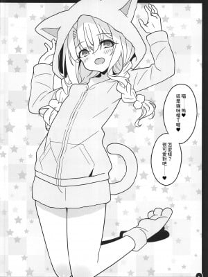 (C104) [LemonMaiden(蒼海)] こみっくマーケット104会場本 (Fatekaleid liner プリズマ☆イリヤ) [中国翻訳]_02
