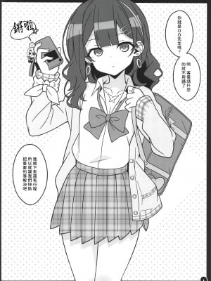 (C104) [LemonMaiden(蒼海)] こみっくマーケット104会場本 (Fatekaleid liner プリズマ☆イリヤ) [中国翻訳]_08