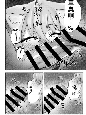 [たぬちゃんち (たぬ)] 猫又さんは我慢できない (猫又おかゆ) [中国翻訳] [DL版]_07