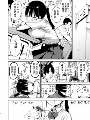 [アオヒモファミリア (あおひも)] クラスメイトにノリで中出しすなーっ! [幻象漢化] [DL版]_05
