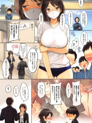 (C104) [芹沢室 (芹沢)] JKとして体育の授業に混ざる麻耶ちゃん先生(29) (アマガミ)_02