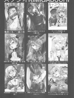 (C104) [スタジオKIMIGABUCHI (きみまる)] 推まん子4 (推しの子)_17