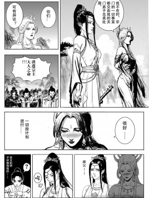 [Evillllllllllll] 缚仙之行-闭关 [中国语]_08