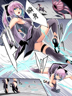 [蘭田夢] 『剣脚戦姫』3話ー闇の眷属  [中国語]_02
