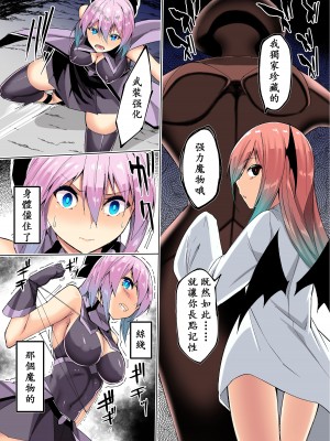 [蘭田夢] 『剣脚戦姫』3話ー闇の眷属  [中国語]_04