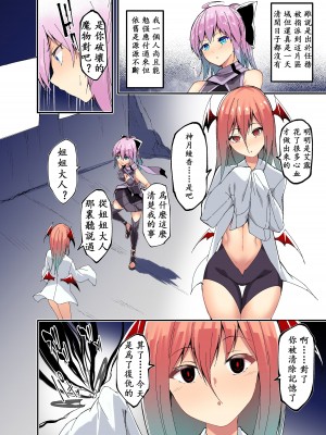 [蘭田夢] 『剣脚戦姫』3話ー闇の眷属  [中国語]_03