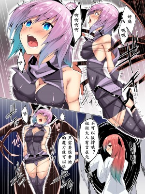[蘭田夢] 『剣脚戦姫』3話ー闇の眷属  [中国語]_05