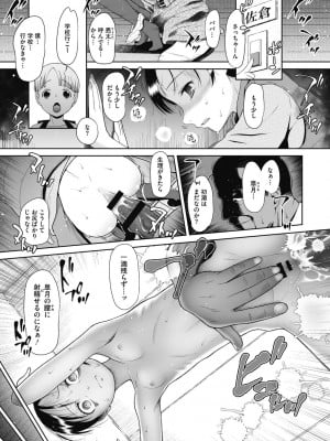 [○タ] 特別じゃないあたしたちのありふれた性被害 [DL版]_005