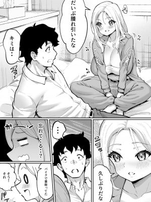 [むらむら村ソン] ウブで漢気のあるレディース総長を山奥で助けたら_19