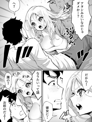[むらむら村ソン] ウブで漢気のあるレディース総長を山奥で助けたら_26