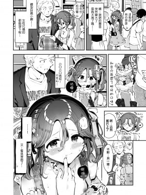 [瀬戸涼子] 内緒の夏休み(前編) [瑞树汉化组]_09