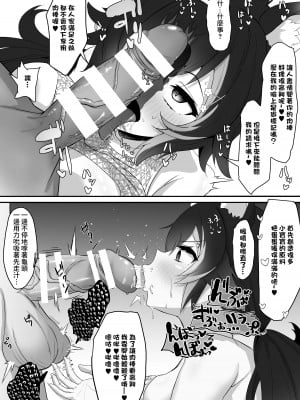 [わやわや (わや)] おねがいします!!一回だけでいいのでとりあえず嗅いでください 2 (ホロライブ) [中国翻訳] [DL版]_12