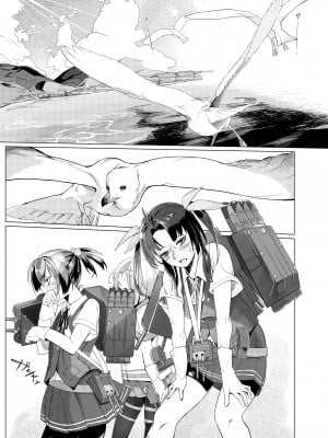 [ケーキひと切れ (IAPOC)] 伝わる速度は夏雲よりも (艦隊これくしょん -艦これ-) [DL版]_02