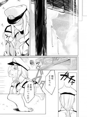 [ケーキひと切れ (IAPOC)] 伝わる速度は夏雲よりも (艦隊これくしょん -艦これ-) [DL版]_10