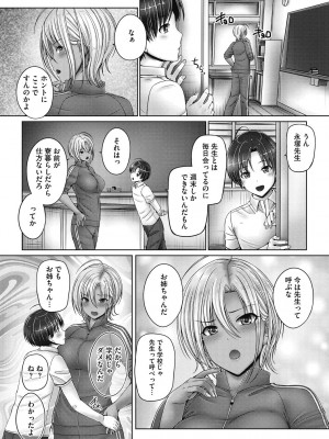 [音音] 姉弟でドキドキ補充中 [DL版]_114