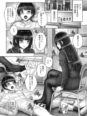 [音音] 姉弟でドキドキ補充中 [DL版]_148