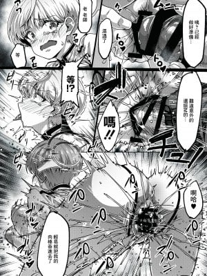 [にわとり小屋 (良く煮た卵)] 先生の掃除係...？？ (ブルーアーカイブ) [中国翻訳] [DL版]_09