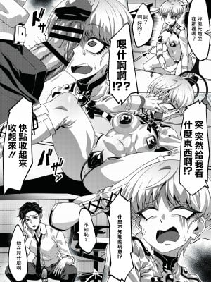 [にわとり小屋 (良く煮た卵)] 先生の掃除係...？？ (ブルーアーカイブ) [中国翻訳] [DL版]_03