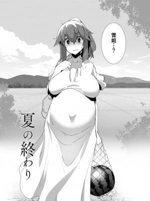 (C102) [Flicker10 (くろニャン)] 夏の終わり [虎鲛个人重嵌]_04