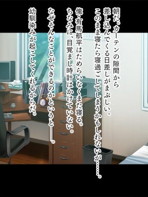 (同人CG集) [TGA (TATEGUMI)] 幼なじみ調教_001