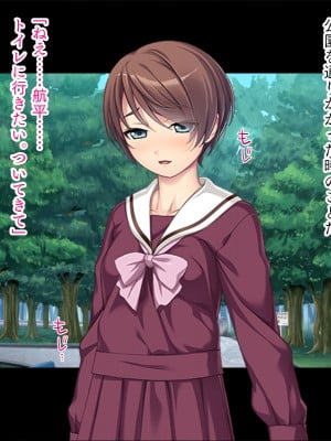 (同人CG集) [TGA (TATEGUMI)] 幼なじみ調教_037_2