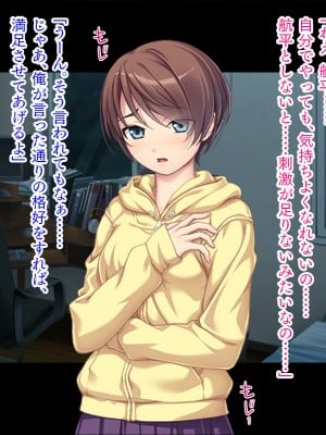 (同人CG集) [TGA (TATEGUMI)] 幼なじみ調教_075_2