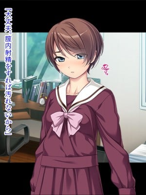 (同人CG集) [TGA (TATEGUMI)] 幼なじみ調教_076