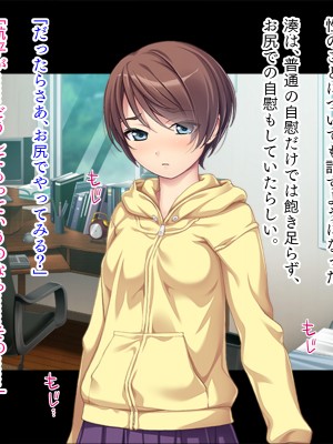 (同人CG集) [TGA (TATEGUMI)] 幼なじみ調教_108