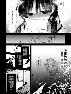 [アクアドロップ (三上ミカ)] おやすみせっくす総集編｜睡前愛愛總集篇  [中国翻訳] [無修正] [DL版]_014
