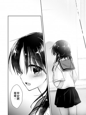 [アクアドロップ (三上ミカ)] おやすみせっくす総集編｜睡前愛愛總集篇  [中国翻訳] [無修正] [DL版]_066