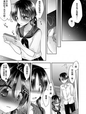 [アクアドロップ (三上ミカ)] おやすみせっくす総集編｜睡前愛愛總集篇  [中国翻訳] [無修正] [DL版]_117