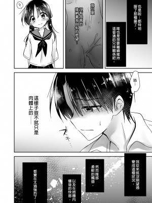 [アクアドロップ (三上ミカ)] おやすみせっくす総集編｜睡前愛愛總集篇  [中国翻訳] [無修正] [DL版]_068