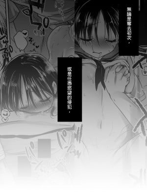 [アクアドロップ (三上ミカ)] おやすみせっくす総集編｜睡前愛愛總集篇  [中国翻訳] [無修正] [DL版]_122
