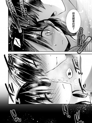 [アクアドロップ (三上ミカ)] おやすみせっくす総集編｜睡前愛愛總集篇  [中国翻訳] [無修正] [DL版]_082