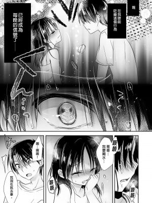 [アクアドロップ (三上ミカ)] おやすみせっくす総集編｜睡前愛愛總集篇  [中国翻訳] [無修正] [DL版]_091