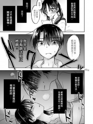 [アクアドロップ (三上ミカ)] おやすみせっくす総集編｜睡前愛愛總集篇  [中国翻訳] [無修正] [DL版]_095